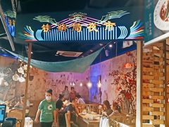 -胖老汉椒麻鸡清真新疆菜(西御街店)