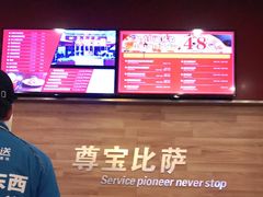 -尊宝比萨(西丽店)