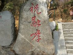 -南岳衡山风景名胜区