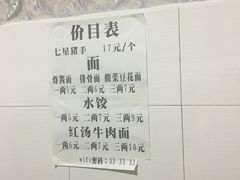 账单-蒋炸酱(内东街店)