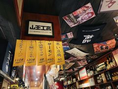 -半藏居酒屋(香港花园店)