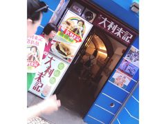 -大利来记餐厅(大三巴店)