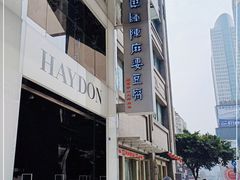 -陈麻婆豆腐总店