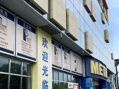 -麦德龙(京顺路商场店)