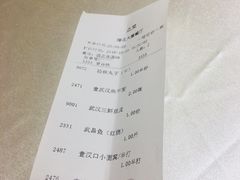 账单-湖北味道(湖北大厦店)