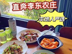 -李东农庄(中南百草园地标店)