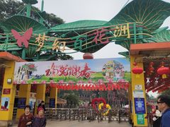 -松山湖梦幻百花洲