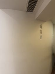 -唯奈斯肌肤管理中心