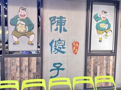 -陈傻子餐厅(世纪都会店)