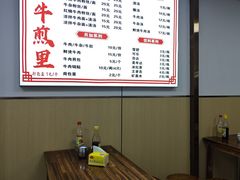 -牛煎里牛肉煎包淮南牛肉汤(广东路店)