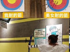 -弓夫射箭·运动娱乐·团建(中心印象城店)