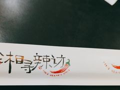-潇湘阁(望京SOHO店)