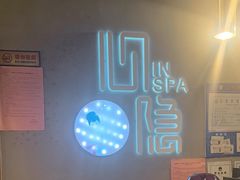 -心隐·按摩·SPA(盈石广场店)