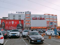 -三旗百汇商品城