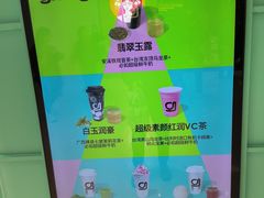 -gleeglee乐溢亦茶(合生汇店)