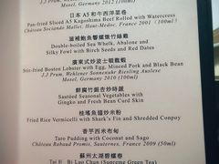 菜单-8餐厅(新葡京酒店)