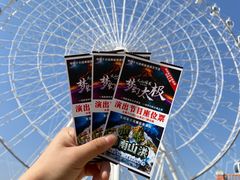 -横店影视城梦幻谷园区