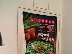 -可口香·非遗老号烧烤(南岗直营店)