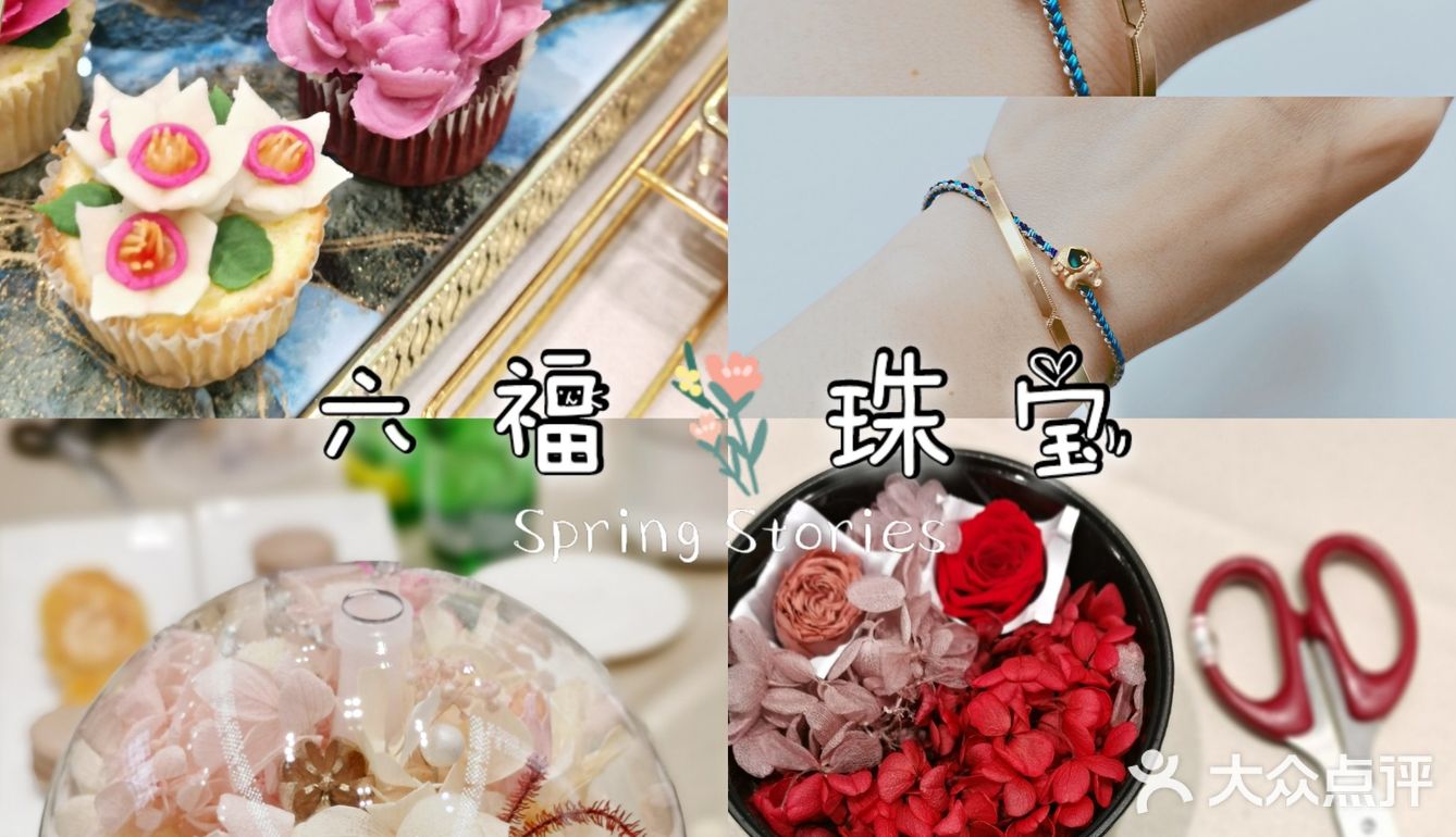 超爱六福•总能选到自己爱的款式