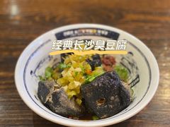 -黑白电视长沙小吃(悦汇城店)