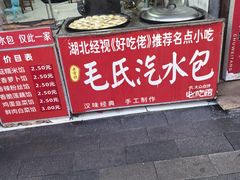 -毛氏汽水包(山海关路店)