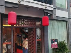 门面-绍兴饭店知遇楼(环山路店)