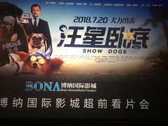 -博纳国际影城(铜锣湾激光巨幕杜比店)