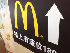 -麦当劳(中山八路店)