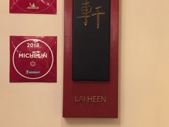 -广州富力丽思卡尔顿酒店·丽轩·粤菜