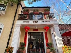 -玫瑰厅上海菜(兴国路店)