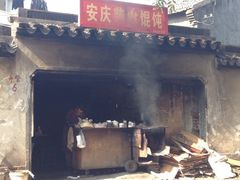 -安庆柴火馄饨(马道街店)
