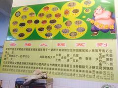 -华哥新鲜猪精品美食