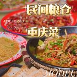位于五角场核心地段的合生汇新开了一家民间菜～