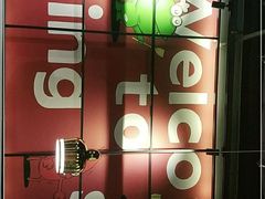 -听说碳烧蛙(高新万达店)