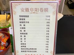 -安徽阜阳卷馍(西单店)