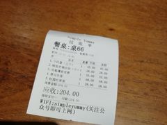账单-Simple Yummy简单美味(上邦百汇城店)