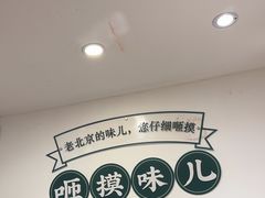-咂摸(南锣鼓巷店)