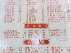 -东北特色水饺(郭家桥店)
