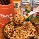 人均二三十，下饭很巴适，罗妈砂锅