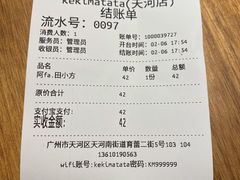 -Kekimatata 生日蛋糕·烘焙教学