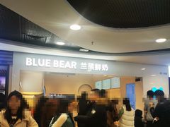 -兰熊鲜奶(西直门凯德mall店)