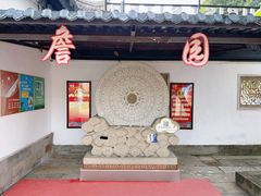 -中山詹园