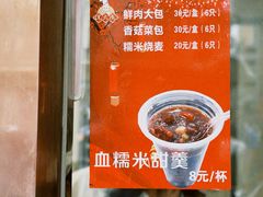 血糯米甜羹-沈大成(南京东路店)
