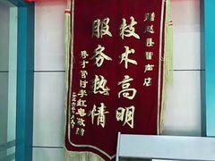 -智声助听器(赵县店)