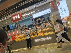 -司乎(大洋百货店)