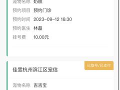 -佳雯宠物医院·皮肤科·内外科(春晓路分院)