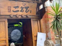 门面-都氏家DUSJOY(翡翠城店)