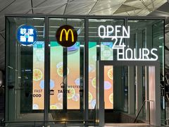 -麦当劳(机场DFS店)