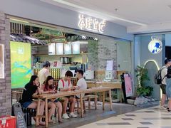 门面-茶理宜世(东方宝泰店)