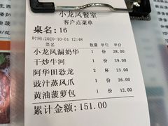 -小龍鳳餐室(番禺路店)